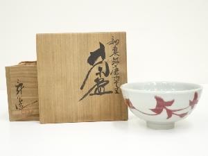 伊豆蔵寿郎造　釉裏紅唐草茶碗（共箱）
